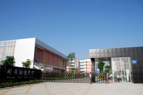 校园风采