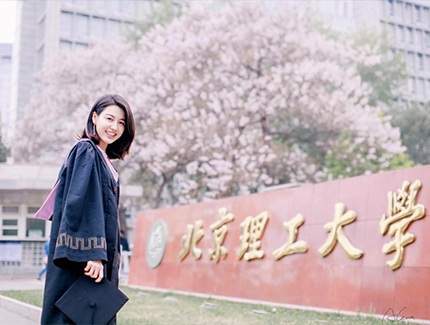 北京理工大学4+0招生简章