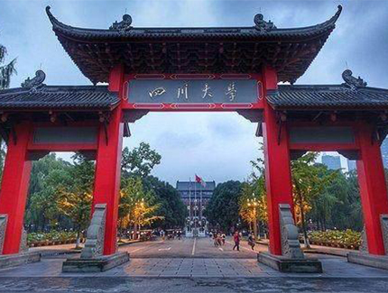 四川大学2022年中英2+2本硕连读留学项目